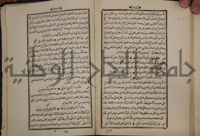 التنظيم الصناعي والاداري لطلبة كليات "الهندسة" "ادارة واقتصاد"