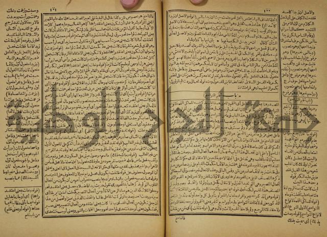 عجائب الاثار في التراجم والاخبار: ج4