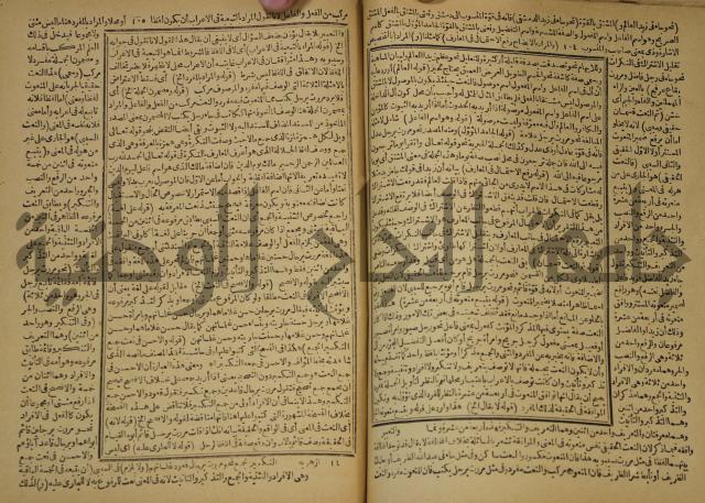 عجائب الاثار في التراجم والاخبار: ج4