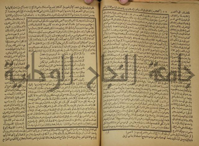 عجائب الاثار في التراجم والاخبار: ج4