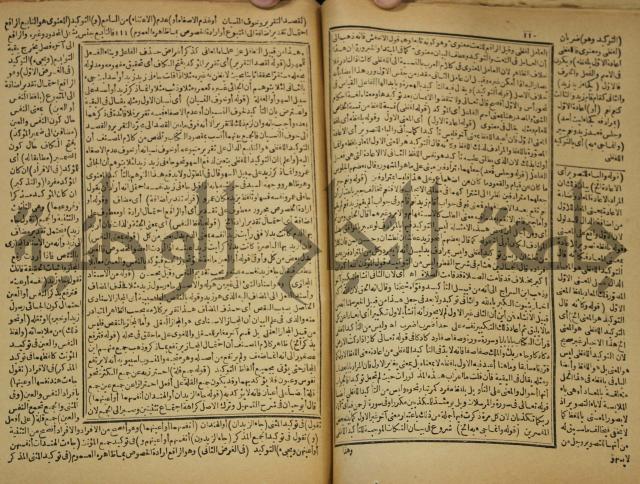 عجائب الاثار في التراجم والاخبار: ج4