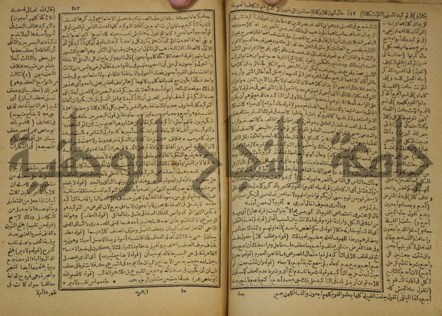 عجائب الاثار في التراجم والاخبار: ج4