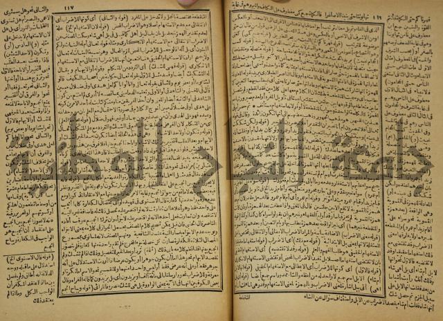 عجائب الاثار في التراجم والاخبار: ج4