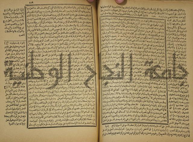 عجائب الاثار في التراجم والاخبار: ج4