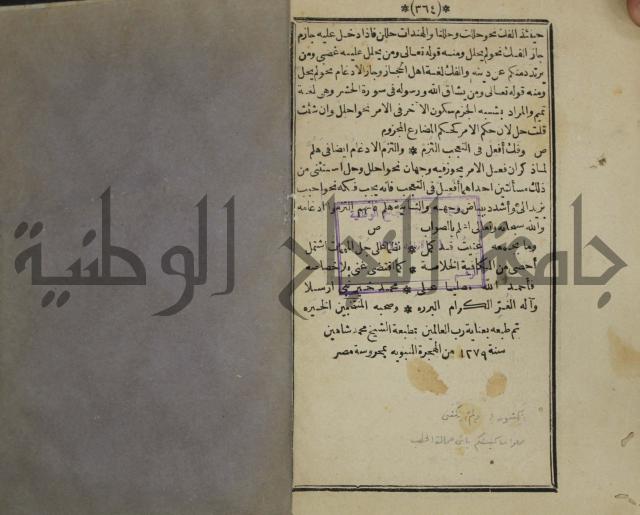 التنظيم الصناعي والاداري لطلبة كليات "الهندسة" "ادارة واقتصاد"