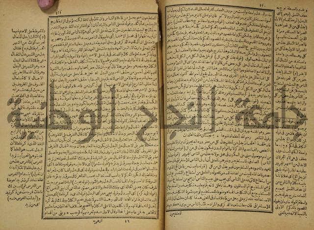 عجائب الاثار في التراجم والاخبار: ج4