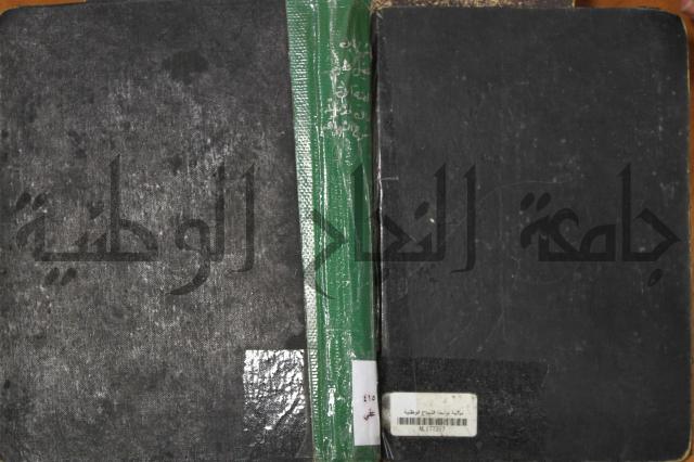 التنظيم الصناعي والاداري لطلبة كليات "الهندسة" "ادارة واقتصاد"