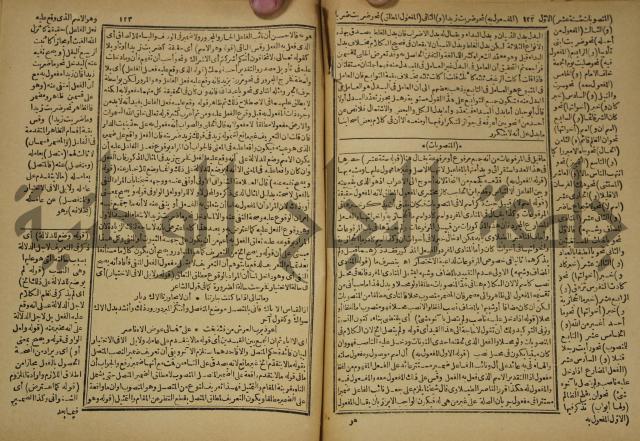 عجائب الاثار في التراجم والاخبار: ج4