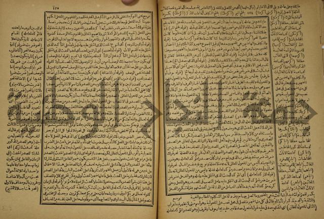 عجائب الاثار في التراجم والاخبار: ج4