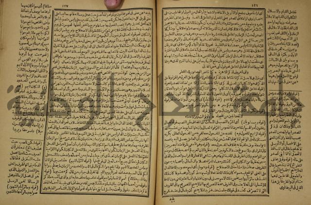 عجائب الاثار في التراجم والاخبار: ج4