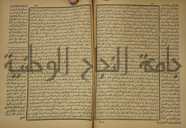 عجائب الاثار في التراجم والاخبار: ج4