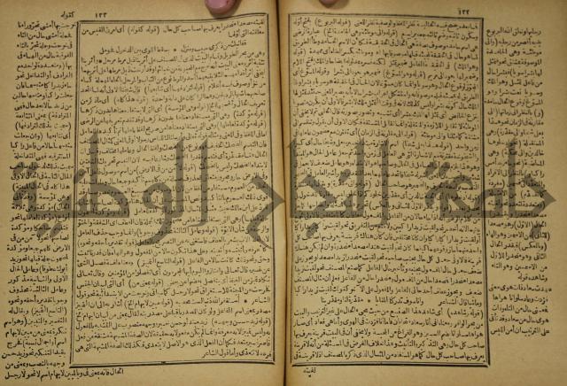 عجائب الاثار في التراجم والاخبار: ج4