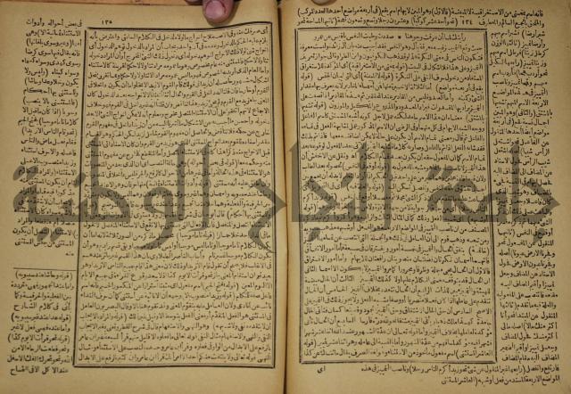 عجائب الاثار في التراجم والاخبار: ج4