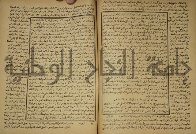 عجائب الاثار في التراجم والاخبار: ج4