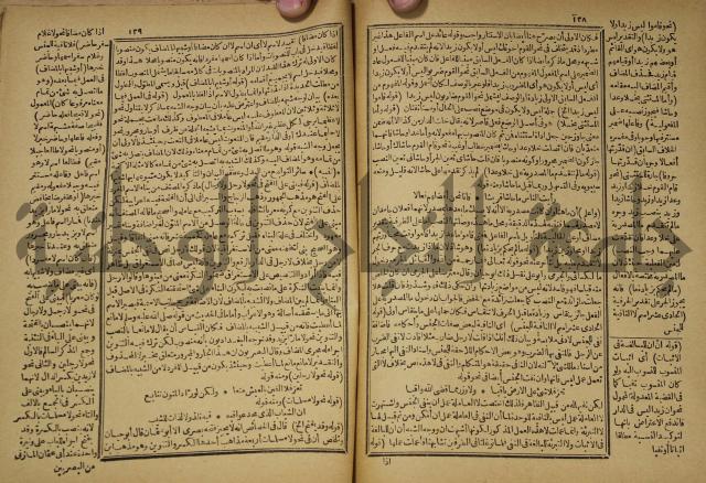 عجائب الاثار في التراجم والاخبار: ج4