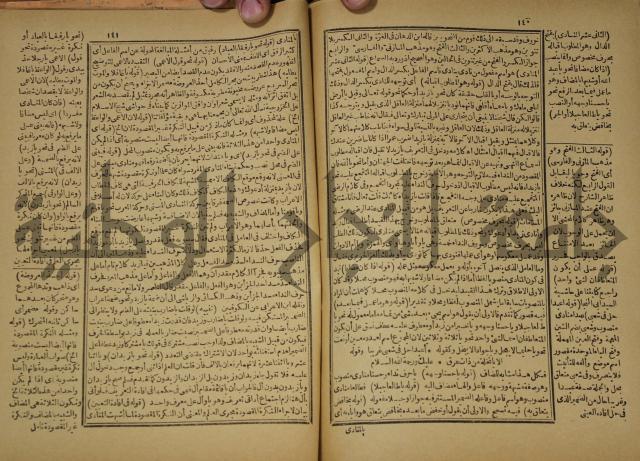 عجائب الاثار في التراجم والاخبار: ج4