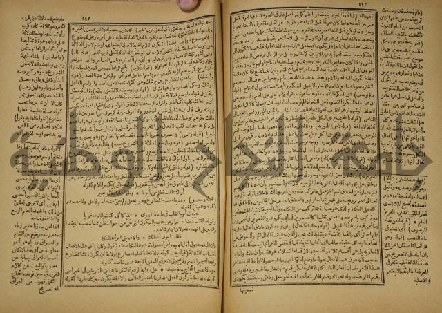 عجائب الاثار في التراجم والاخبار: ج4