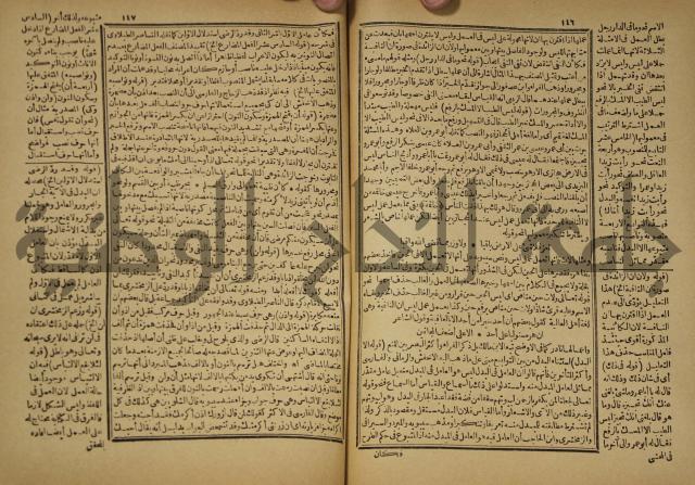 عجائب الاثار في التراجم والاخبار: ج4