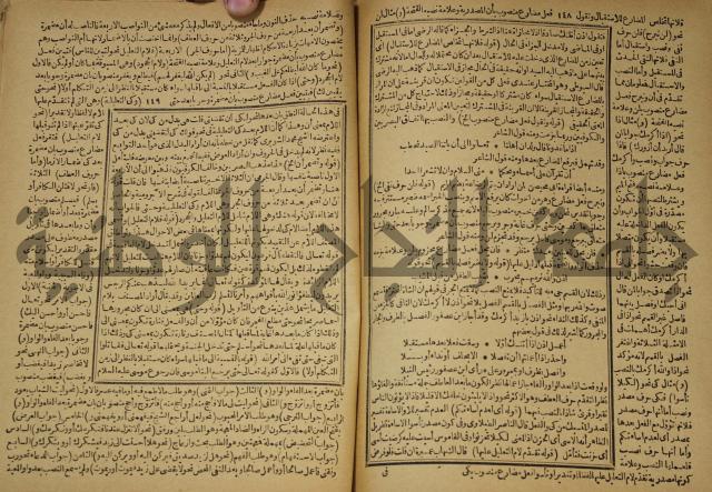 عجائب الاثار في التراجم والاخبار: ج4