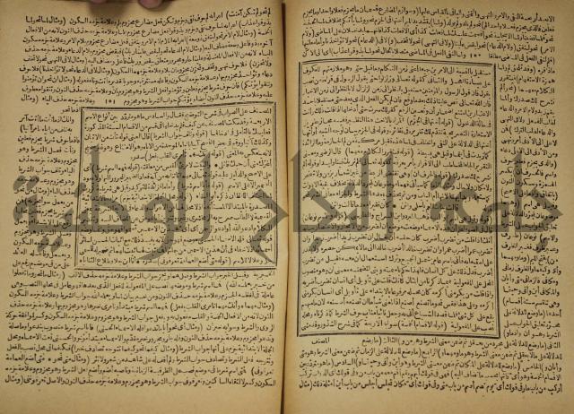 عجائب الاثار في التراجم والاخبار: ج4