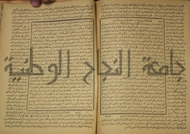 عجائب الاثار في التراجم والاخبار: ج4