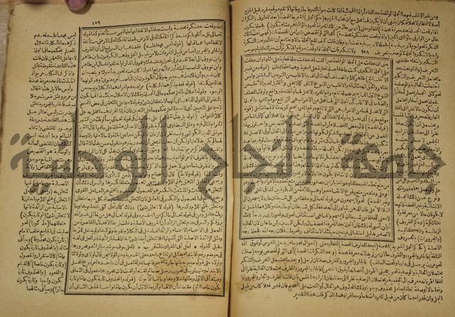 عجائب الاثار في التراجم والاخبار: ج4