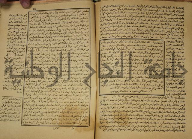 عجائب الاثار في التراجم والاخبار: ج4