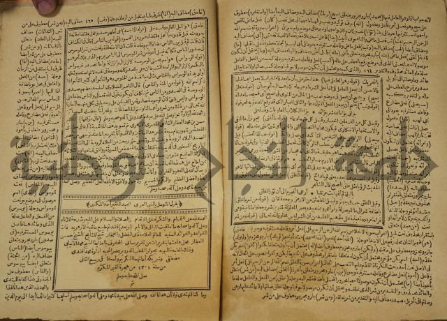 عجائب الاثار في التراجم والاخبار: ج4