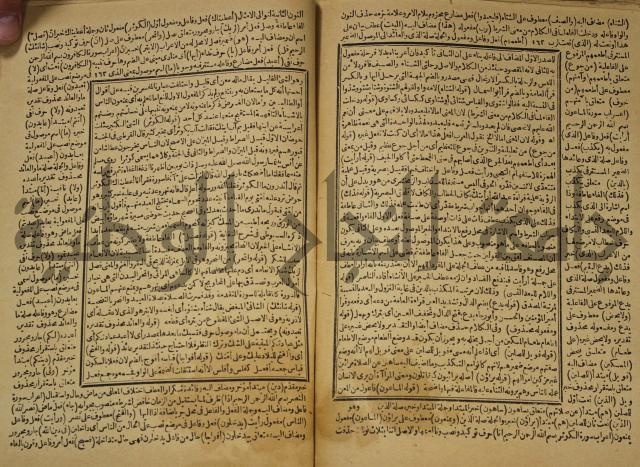 عجائب الاثار في التراجم والاخبار: ج4