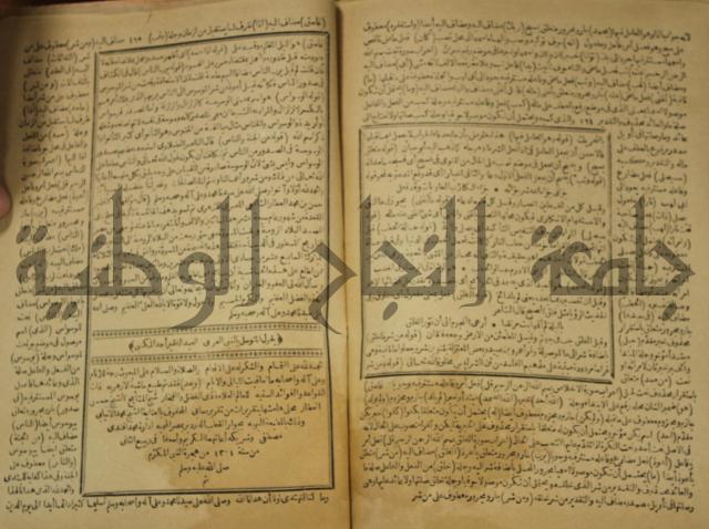 عجائب الاثار في التراجم والاخبار: ج4