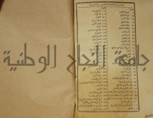 عجائب الاثار في التراجم والاخبار: ج4