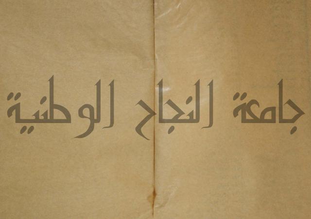 عجائب الاثار في التراجم والاخبار: ج4