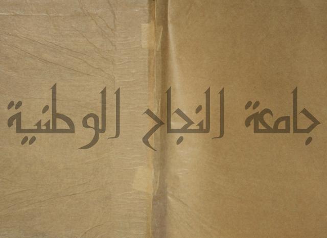 عجائب الاثار في التراجم والاخبار: ج4