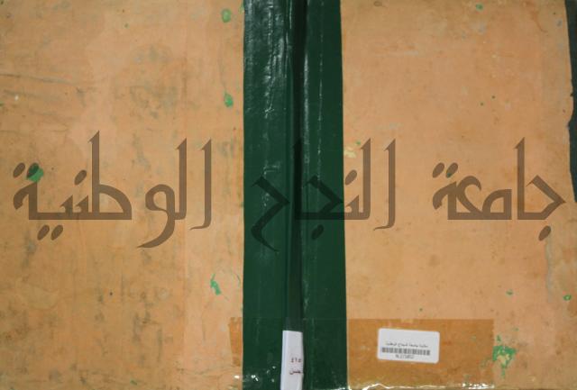 عجائب الاثار في التراجم والاخبار: ج4