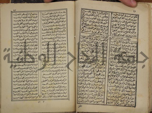 ديوان المدائح النبوية