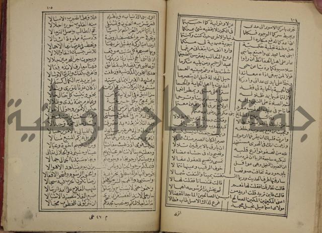 ديوان المدائح النبوية