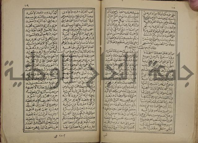 ديوان المدائح النبوية