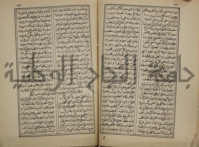 ديوان المدائح النبوية