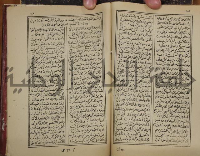 ديوان المدائح النبوية