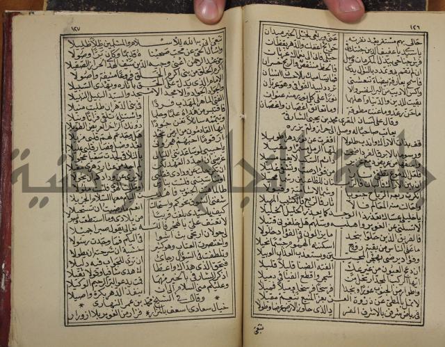 ديوان المدائح النبوية