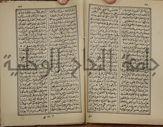 ديوان المدائح النبوية