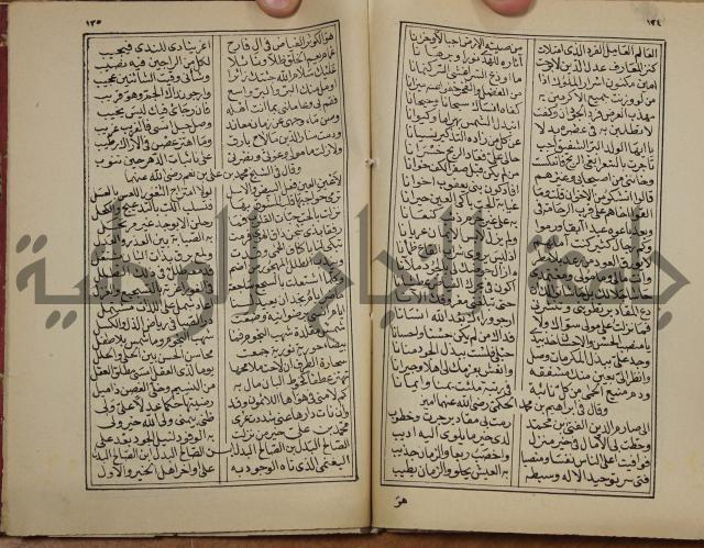 ديوان المدائح النبوية