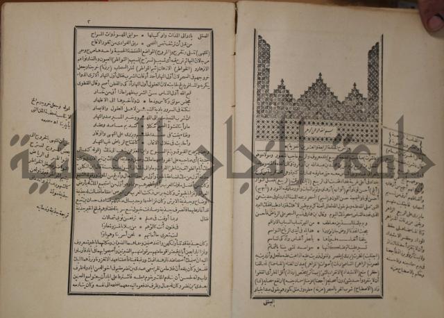 شرح المقامات الحريرية : وهو الشرح الكبير من شروح ثلاثة له : ج2