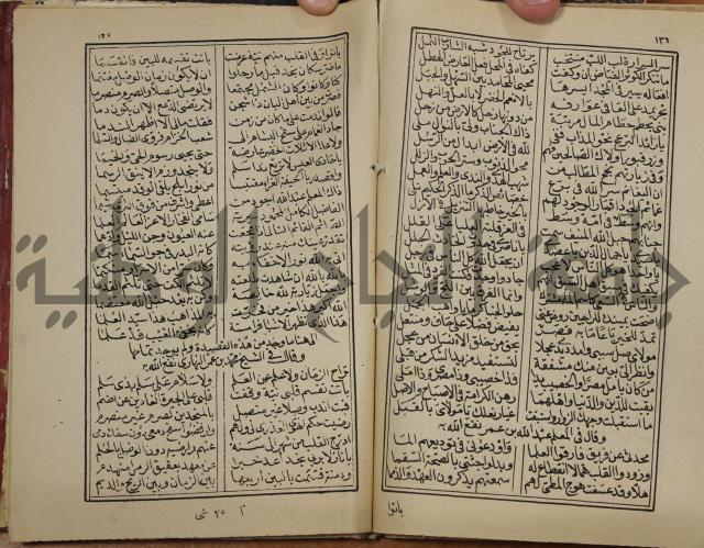 ديوان المدائح النبوية