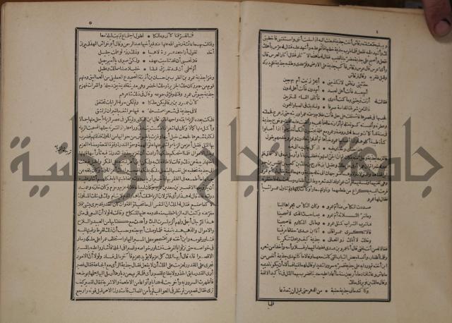 شرح المقامات الحريرية : وهو الشرح الكبير من شروح ثلاثة له : ج2