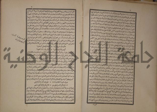 شرح المقامات الحريرية : وهو الشرح الكبير من شروح ثلاثة له : ج2
