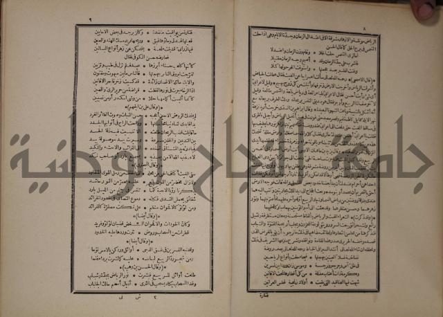 شرح المقامات الحريرية : وهو الشرح الكبير من شروح ثلاثة له : ج2