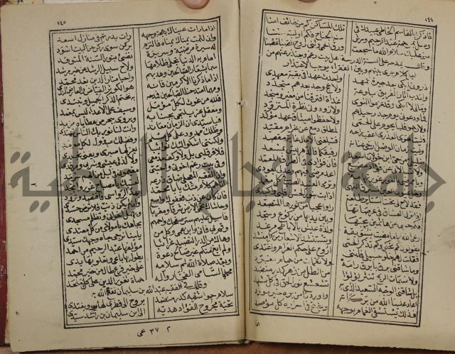 ديوان المدائح النبوية