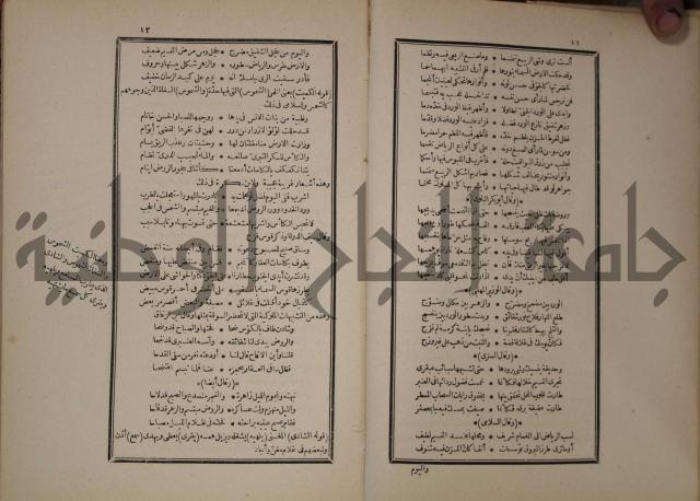 شرح المقامات الحريرية : وهو الشرح الكبير من شروح ثلاثة له : ج2