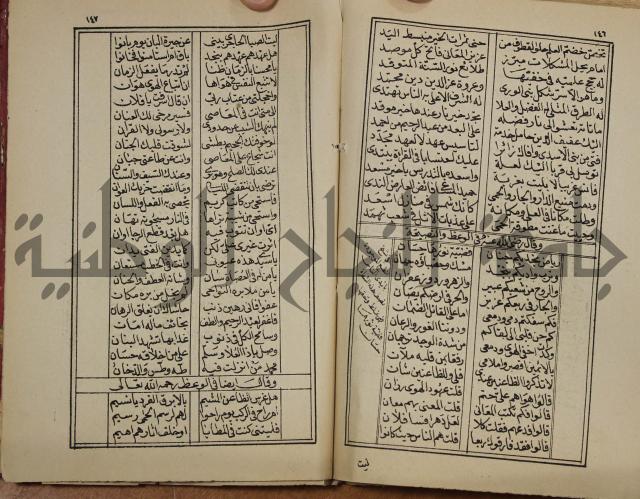 ديوان المدائح النبوية